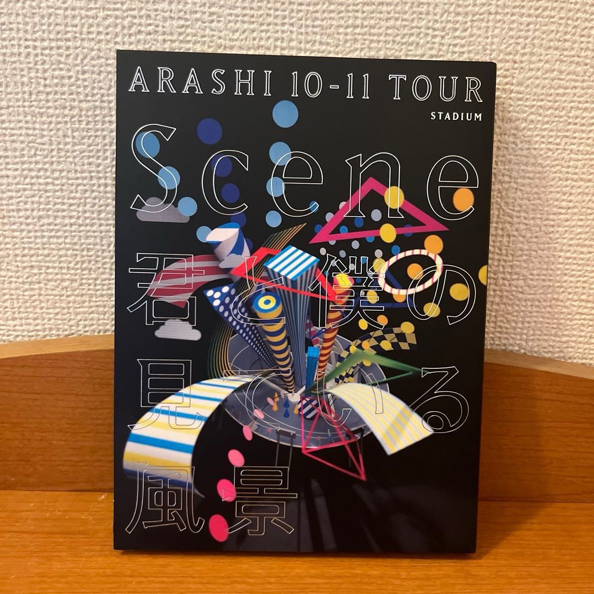嵐 ARASHI 10-11 TOUR Scene〜君と僕の見ている風景〜 stadium [初回盤