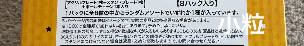 僕のヒーローアカデミア BIGスタンド付き アクリルキーホルダー