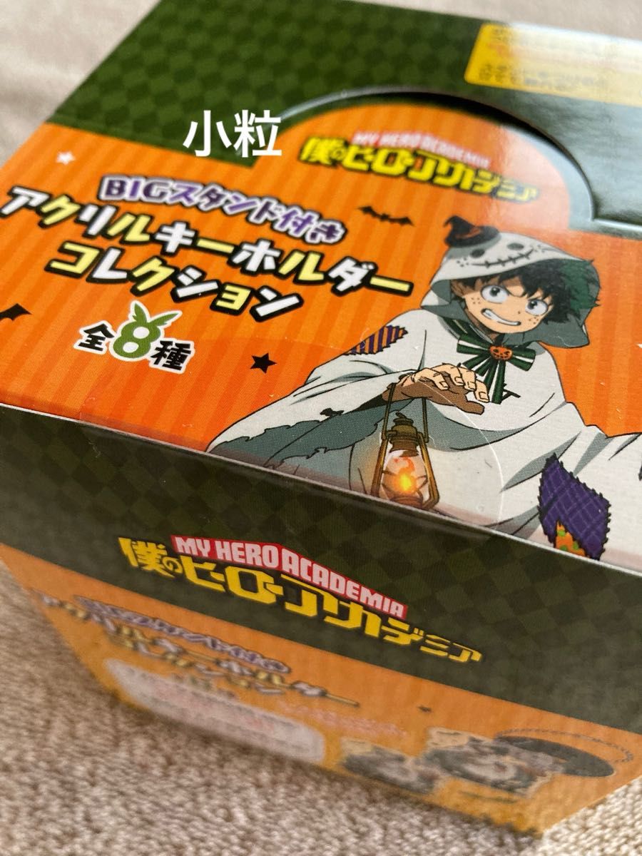 僕のヒーローアカデミア BIGスタンド付き アクリルキーホルダー