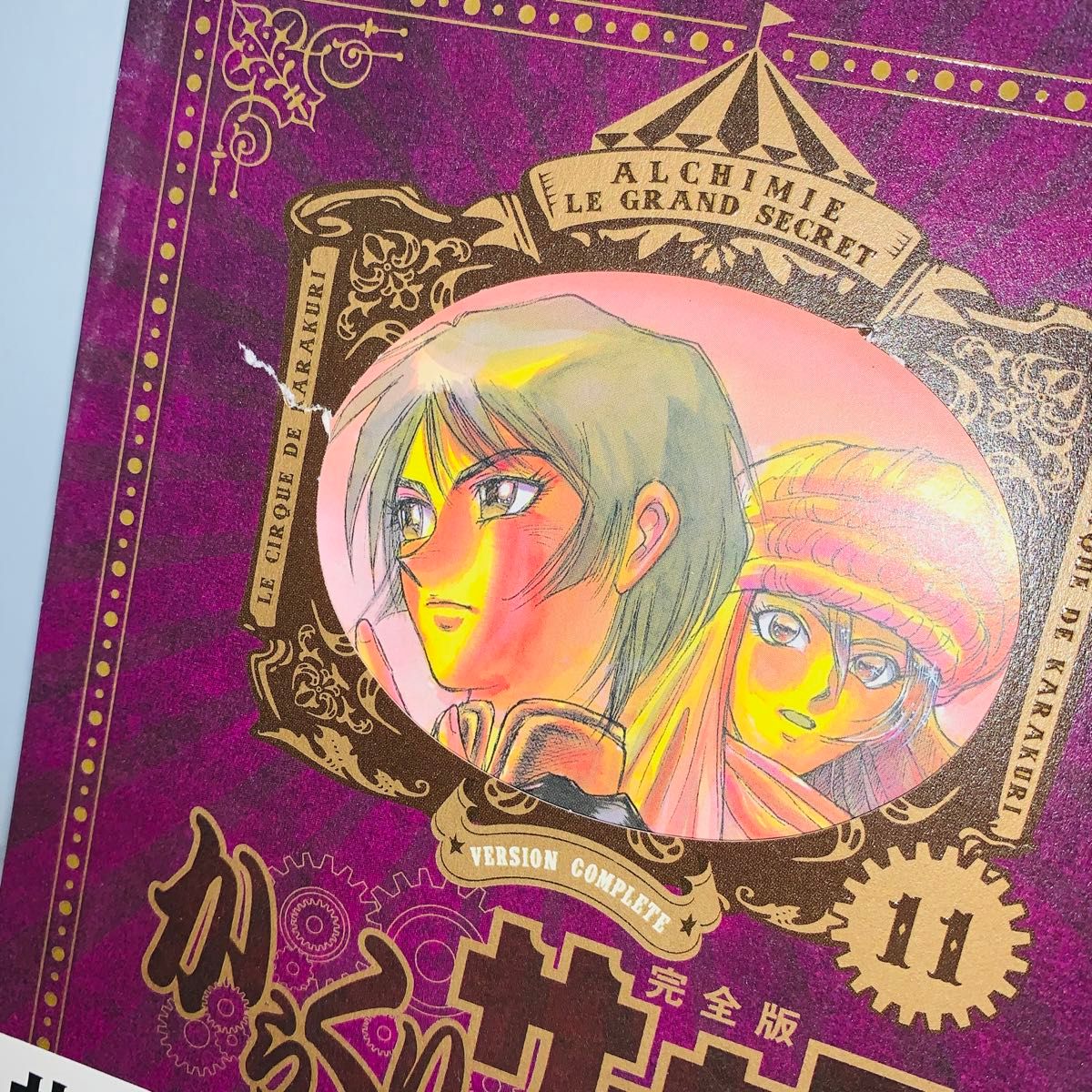 完全版 からくりサーカス 全巻セット 1-26巻｜Yahoo!フリマ（旧PayPay