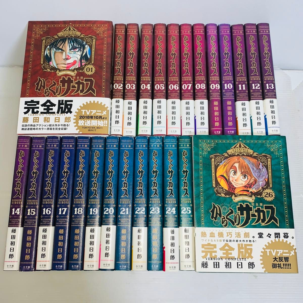 からくりサーカス ワイド版 全巻セット からくりサーカス 完全版』全26