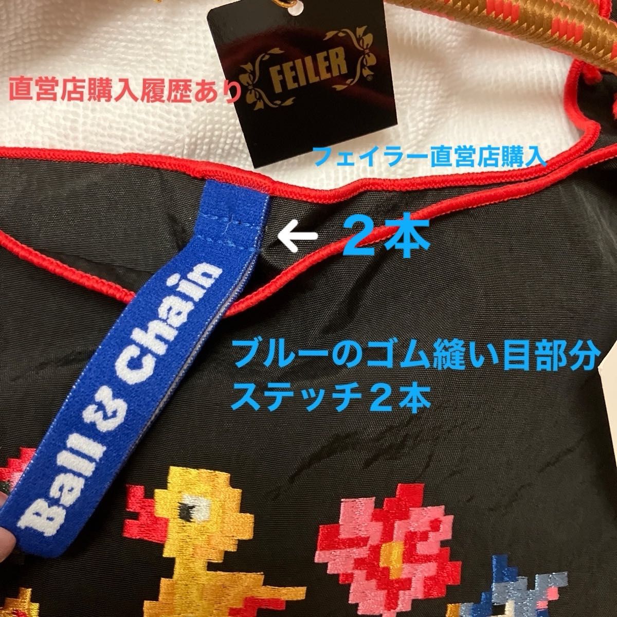 真正 ゴム部分ステッチ2本 入手困難新品Ball&Chainフェイラーハイジ