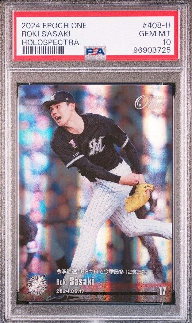 epoch LUXURY chrome 佐々木 朗希 99シリ epoch LUXURY chrome 佐々木