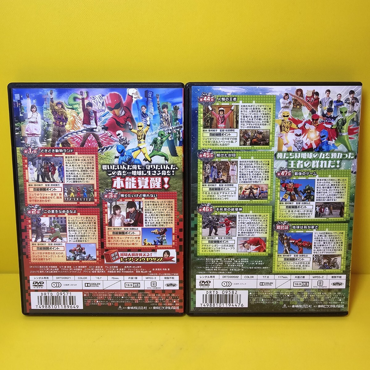 新品ケース交換済み 動物戦隊ジュウオウジャー DVD 全12巻｜Yahoo