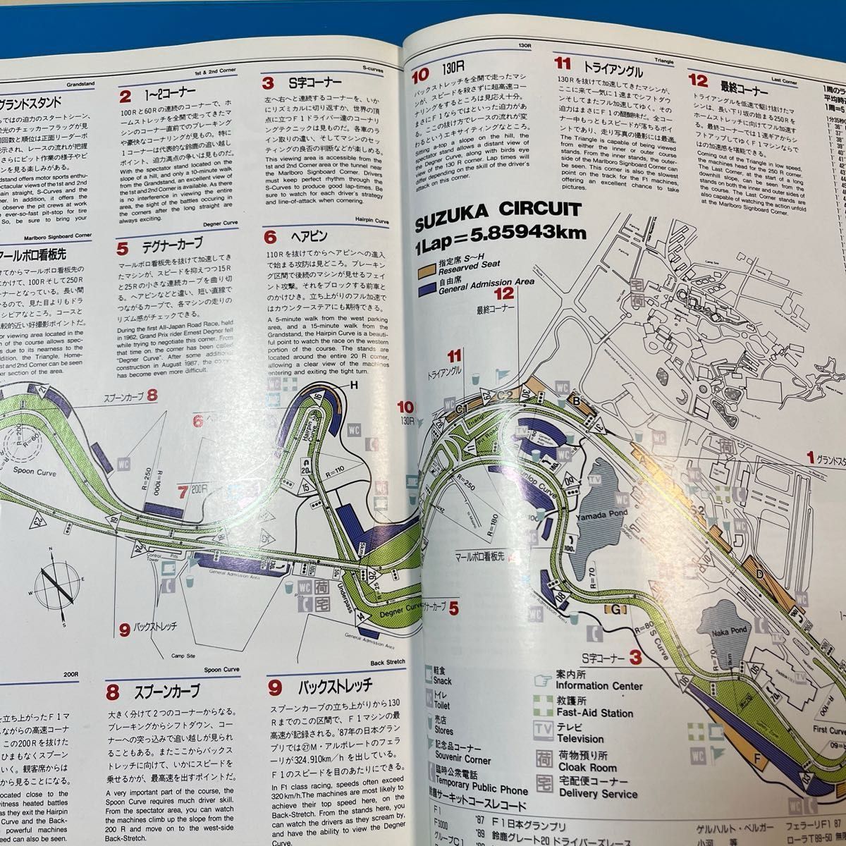 F1日本グランプリ1989 鈴鹿公式プログラム F1｜Yahoo!フリマ（旧PayPay
