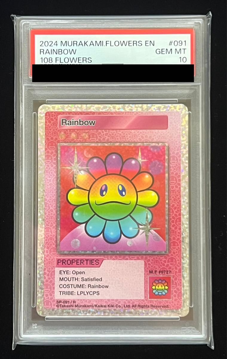 PSA9☆108フラワーズ☆ネオン☆村上隆 8月24日(土) 22時よりWEB