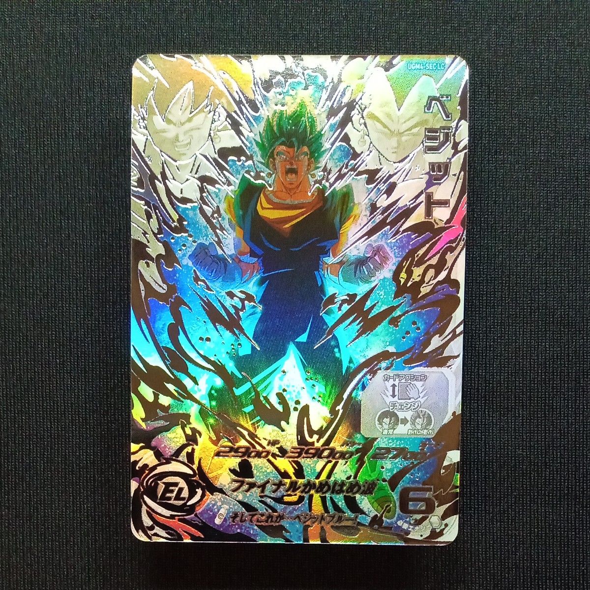 で*い様 スーパードラゴンボールヒーローズUGM4-SECベジット UGM4-SEC