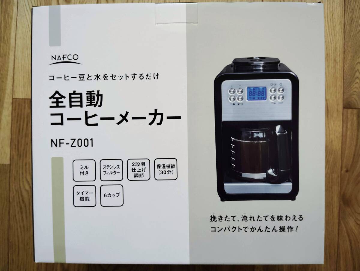 新品未開封 ナフコ N全自動コーヒーメーカー NF-Z001｜Yahoo!フリマ