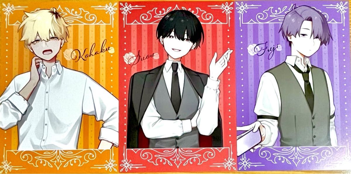 合コンに行ったら女がいなかった話 特典 ポストカード 3枚セット