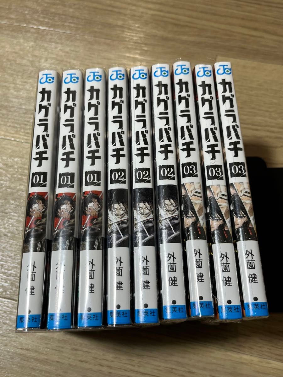 カグラバチ 既刊全巻 初版 帯付き 新連載ジャンプ等 カグラバチ 9冊