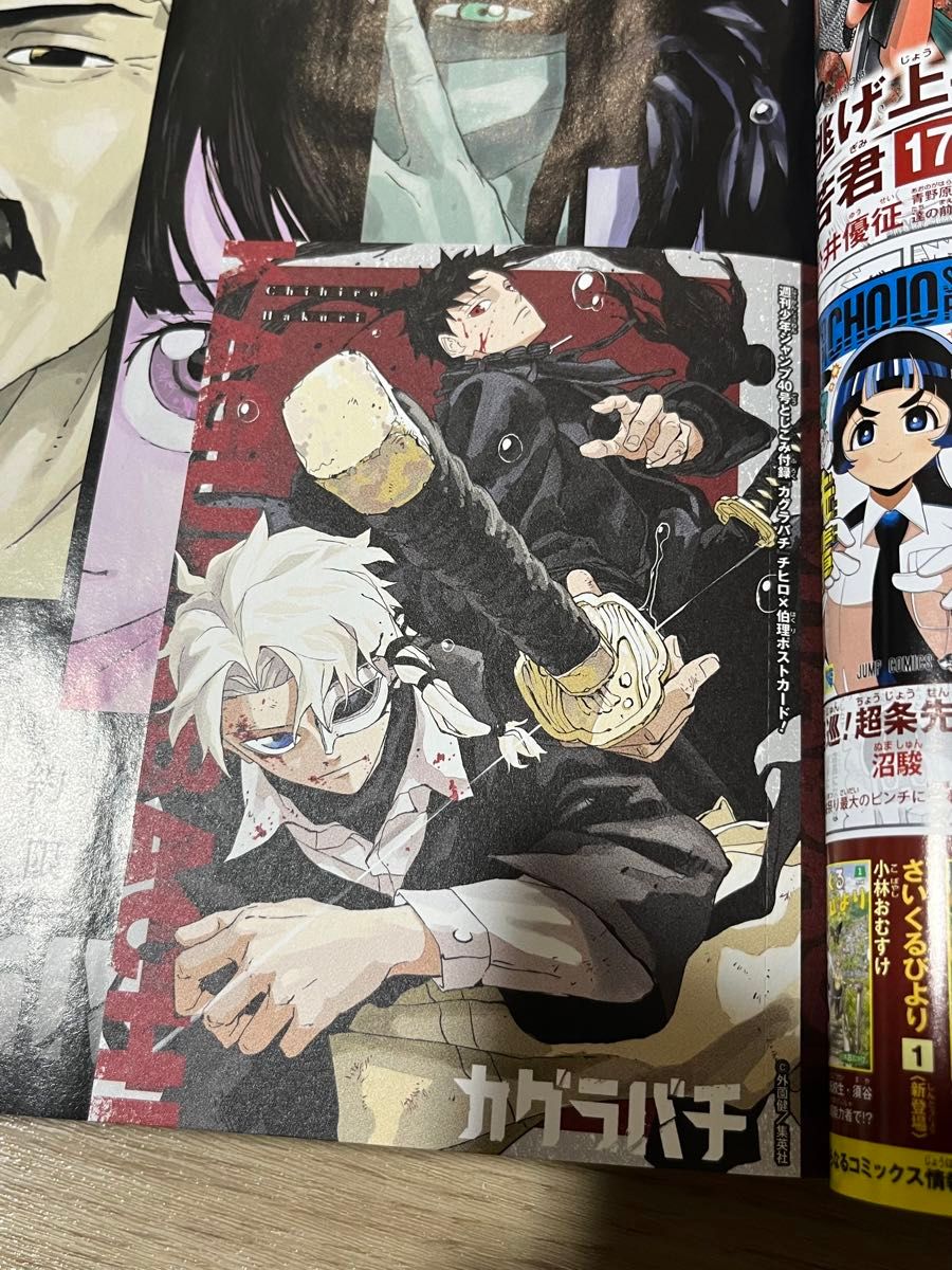 カグラバチ 既刊全巻 初版 帯付き 新連載ジャンプ等 カグラバチ 9冊