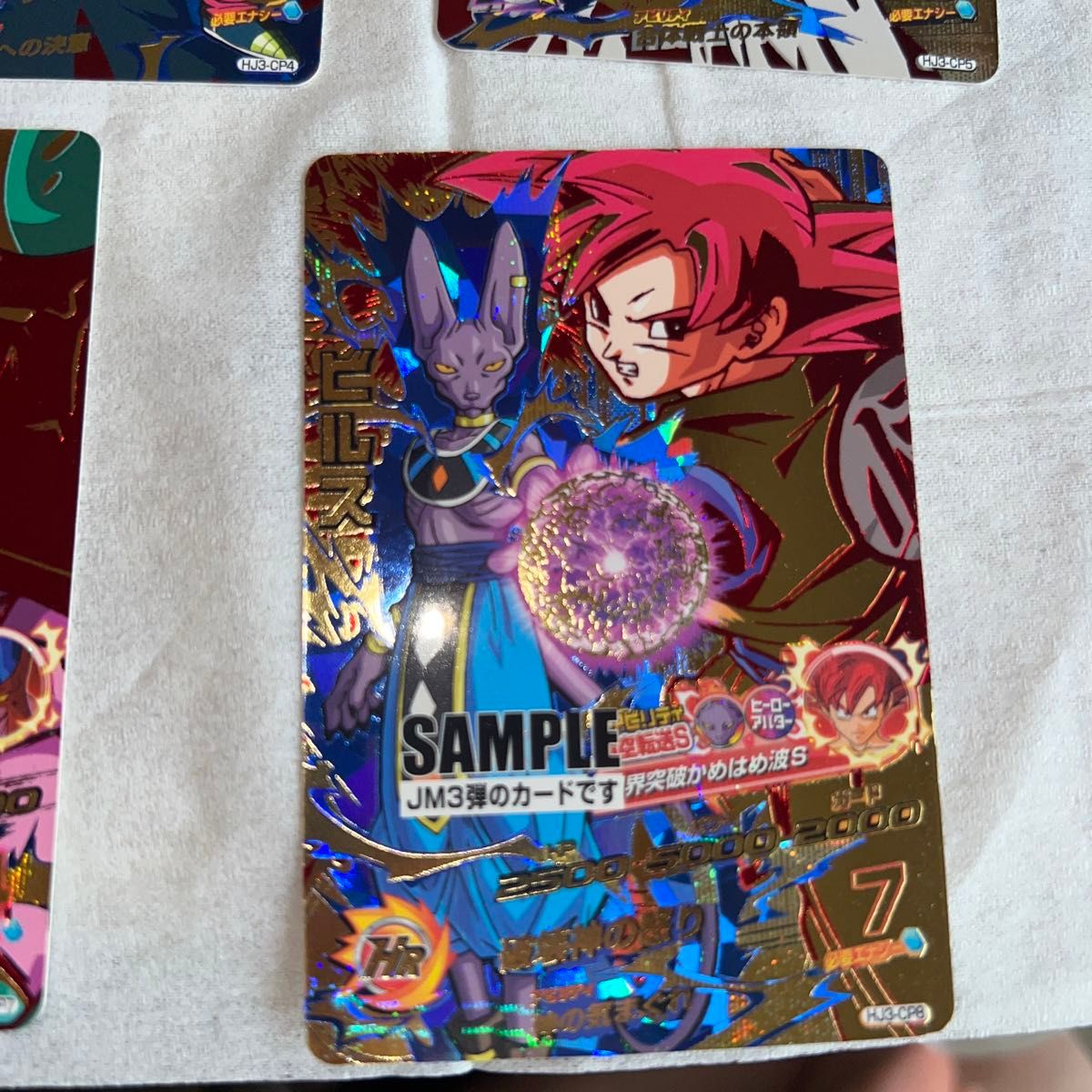 ドラゴンボールヒーローズ 邪悪龍ミッション CPコンプリートセット