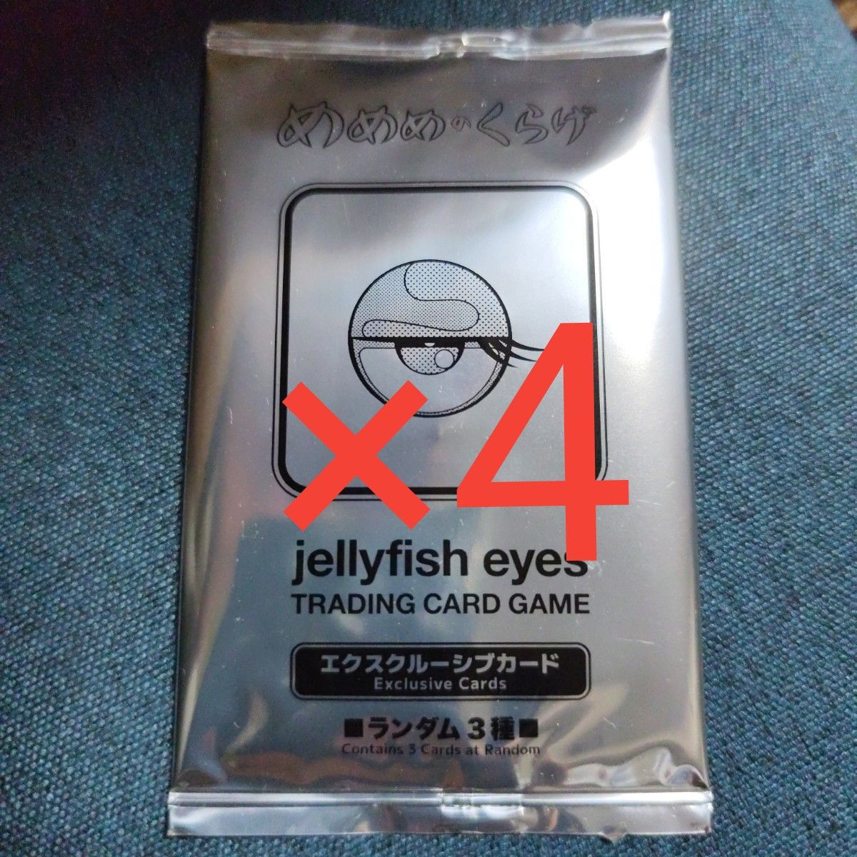 4パック 未開封 村上隆 めめめのくらげ プロモ｜Yahoo!フリマ（旧