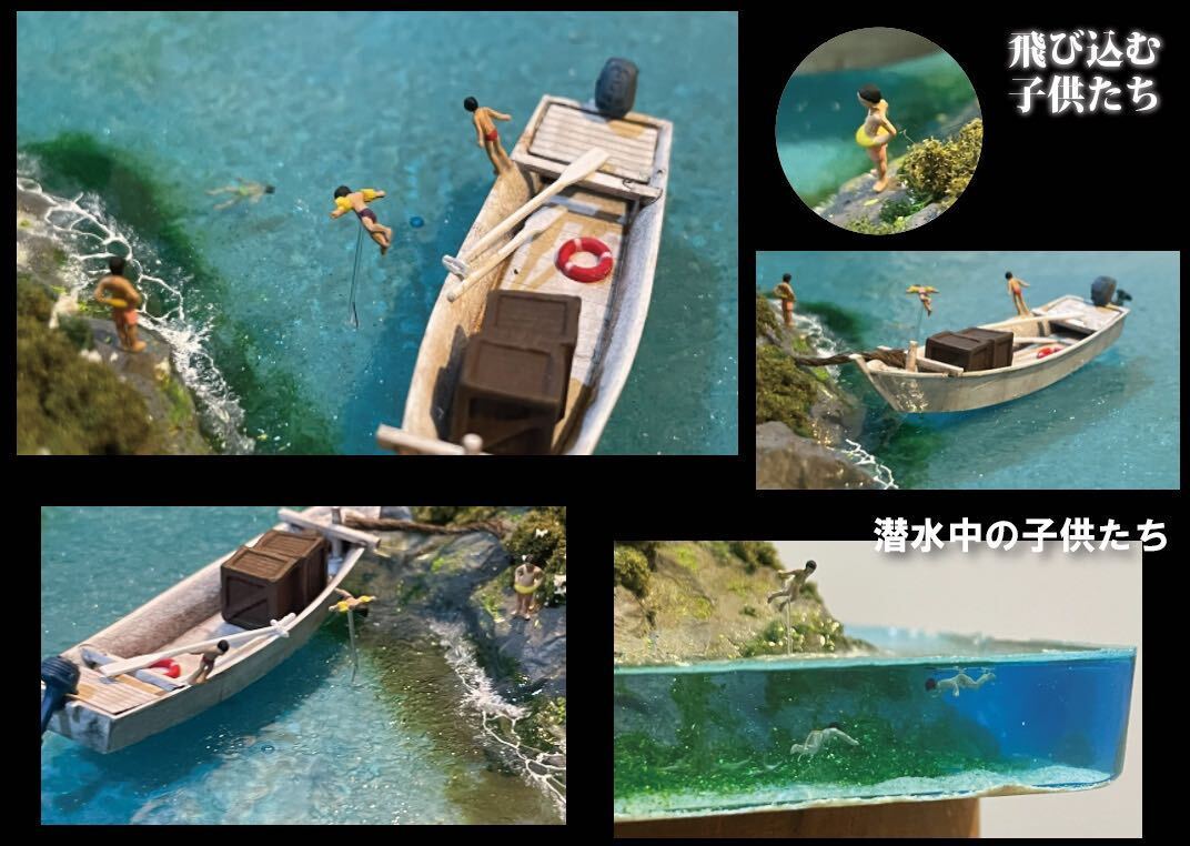 小さな漁港と出港する漁 レジン ジオラマ 小さな漁港と出港する漁