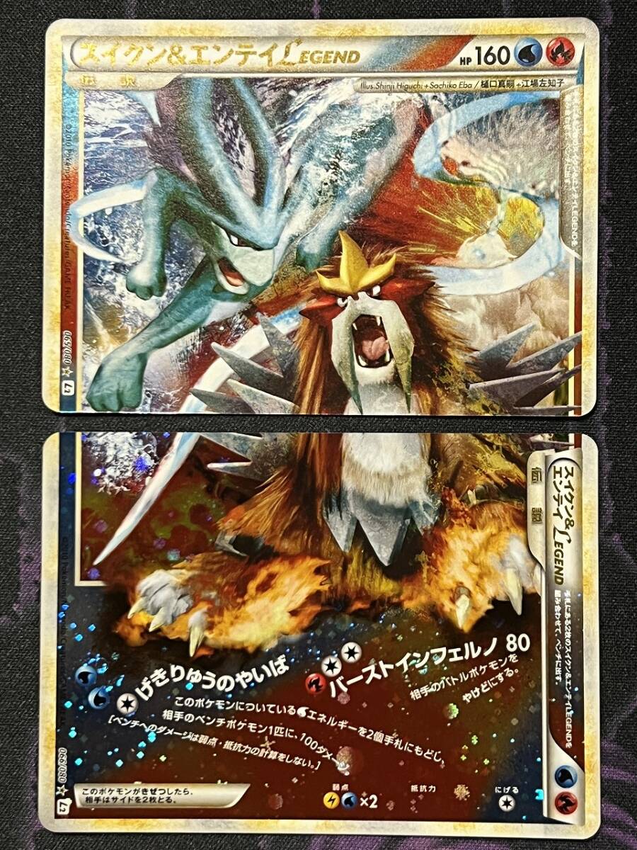 ポケモンカードゲーム LEGEND 拡張パック よみがえる伝説 L2 スイクン