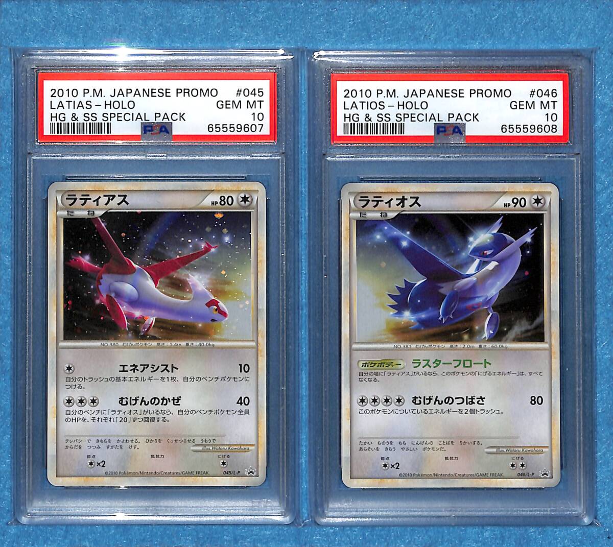 Yahoo!オークション - 【PSA10 GEM MINT】ラティオス 046/L-P ラティア