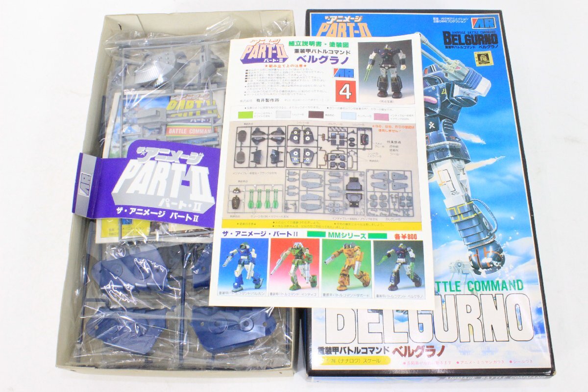 Yahoo!オークション - 【未組立】アリイ 1/76 ザ・アニメージ パートII