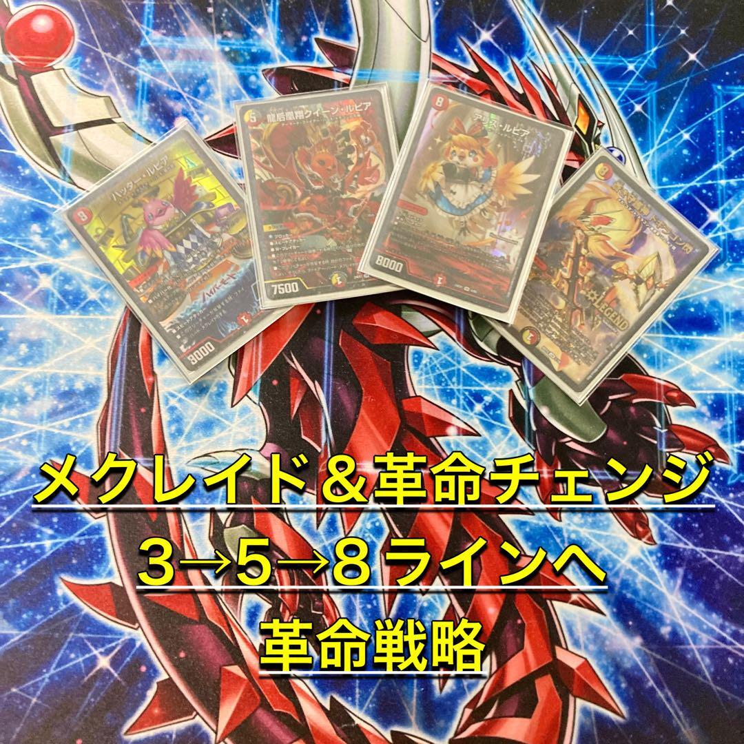 Yahoo!オークション - 本格構築 デイガファイアーバード 三重スリーブ