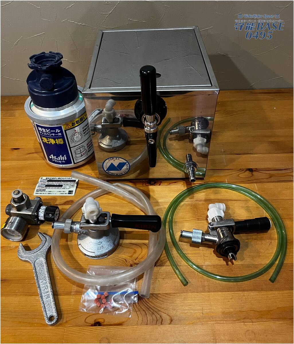 ニットク製 氷式ビールサーバー｜Yahoo!フリマ（旧PayPayフリマ）