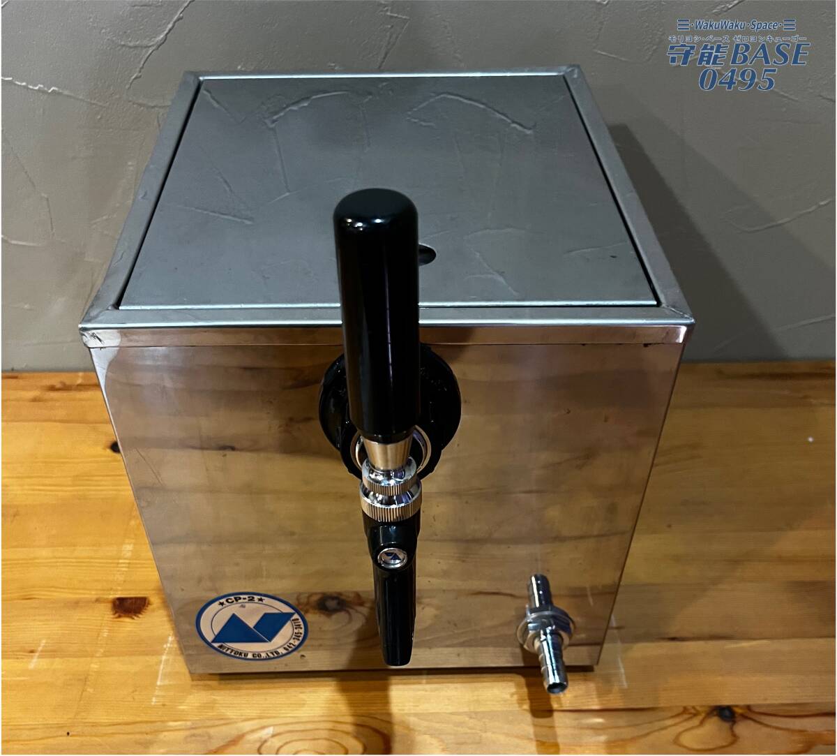 ニットク製 氷式ビールサーバー｜Yahoo!フリマ（旧PayPayフリマ）