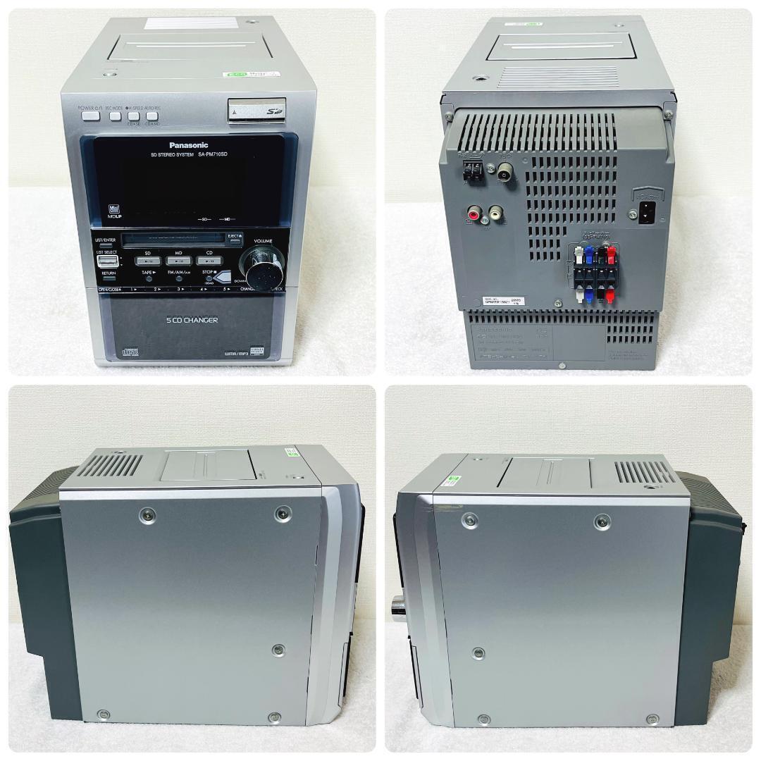 良品 パナソニック MD／5CDチェンジャーコンポ SC-PM710SD Panasonic 5