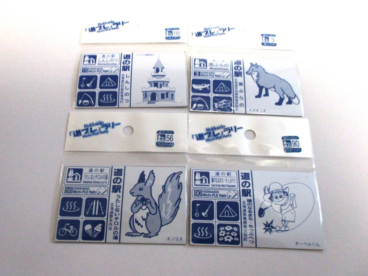 即決 新品 北海道 道の駅 道プレマグネット 「道プレ」ラリー シール