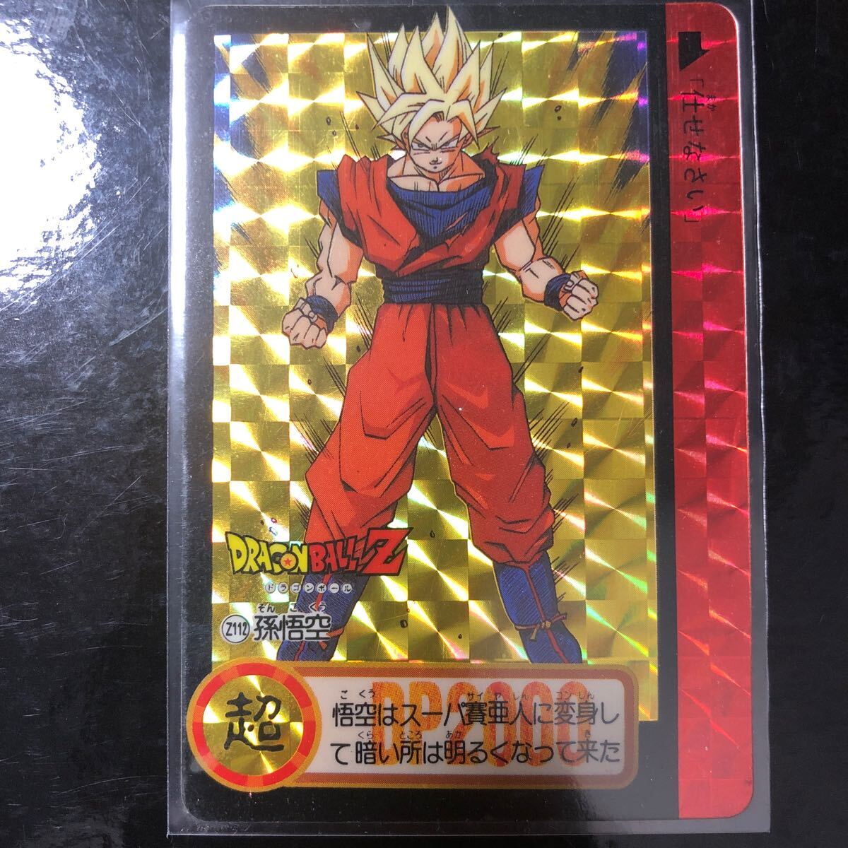 ドラゴンボール カードダス Zナンバー ADALI 160 ドラゴンボール