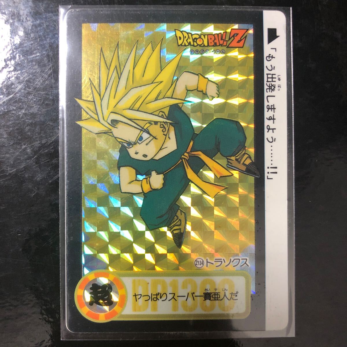 ドラゴンボール カードダス Zナンバー ADALI 160 ドラゴンボール