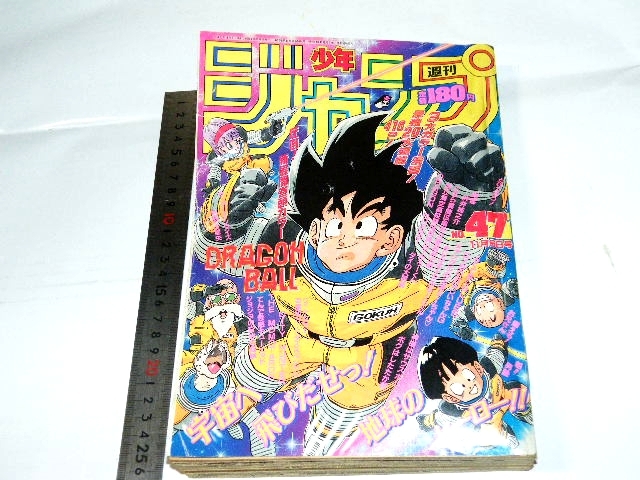 週刊少年ジャンプ 1989年 47号 ドラゴンボール 鳥山明 美品 o品名o 当時