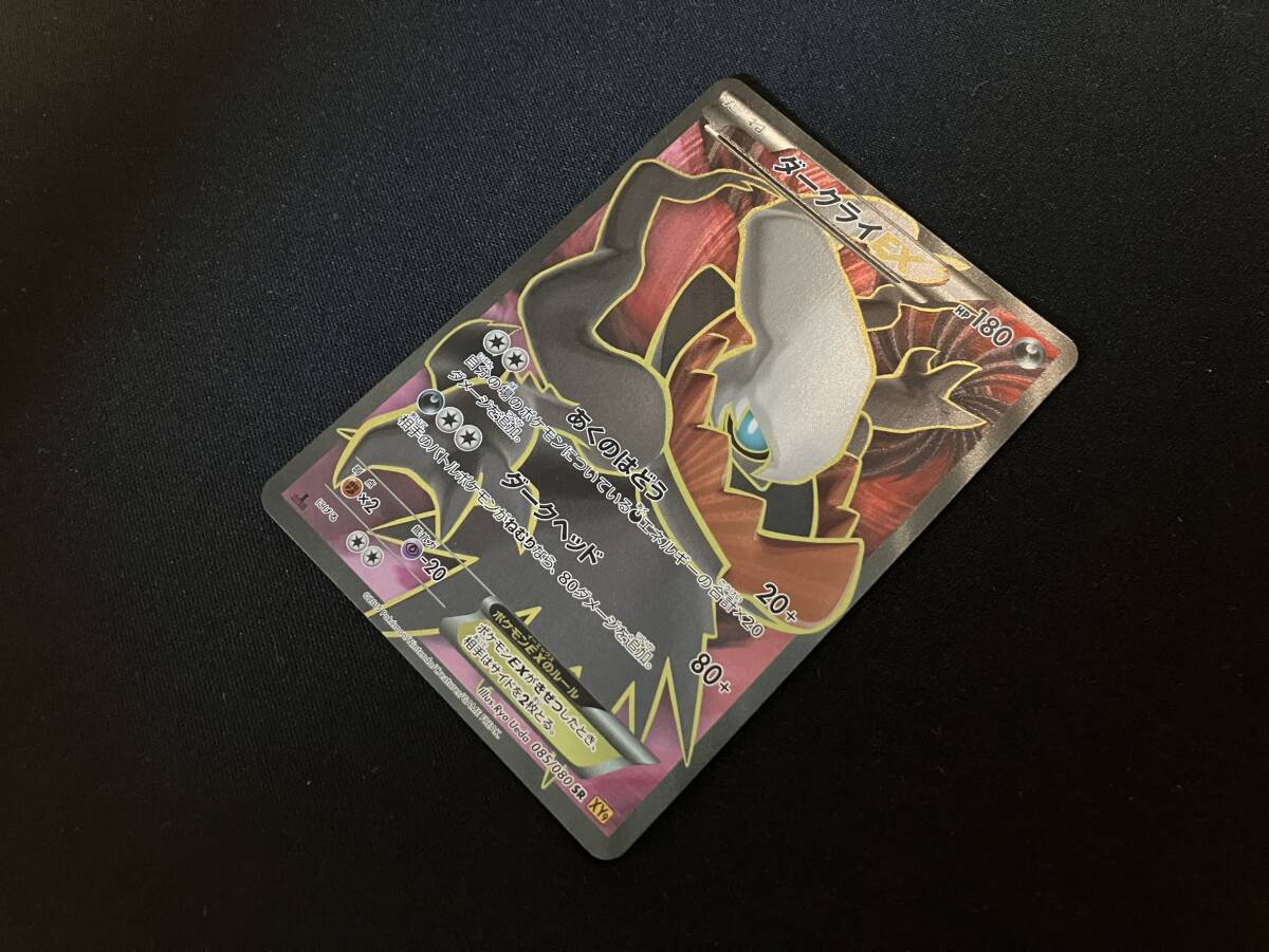 ポケモンカード 破天の怒り ダークライEX SR psa10｜Yahoo!フリマ（旧