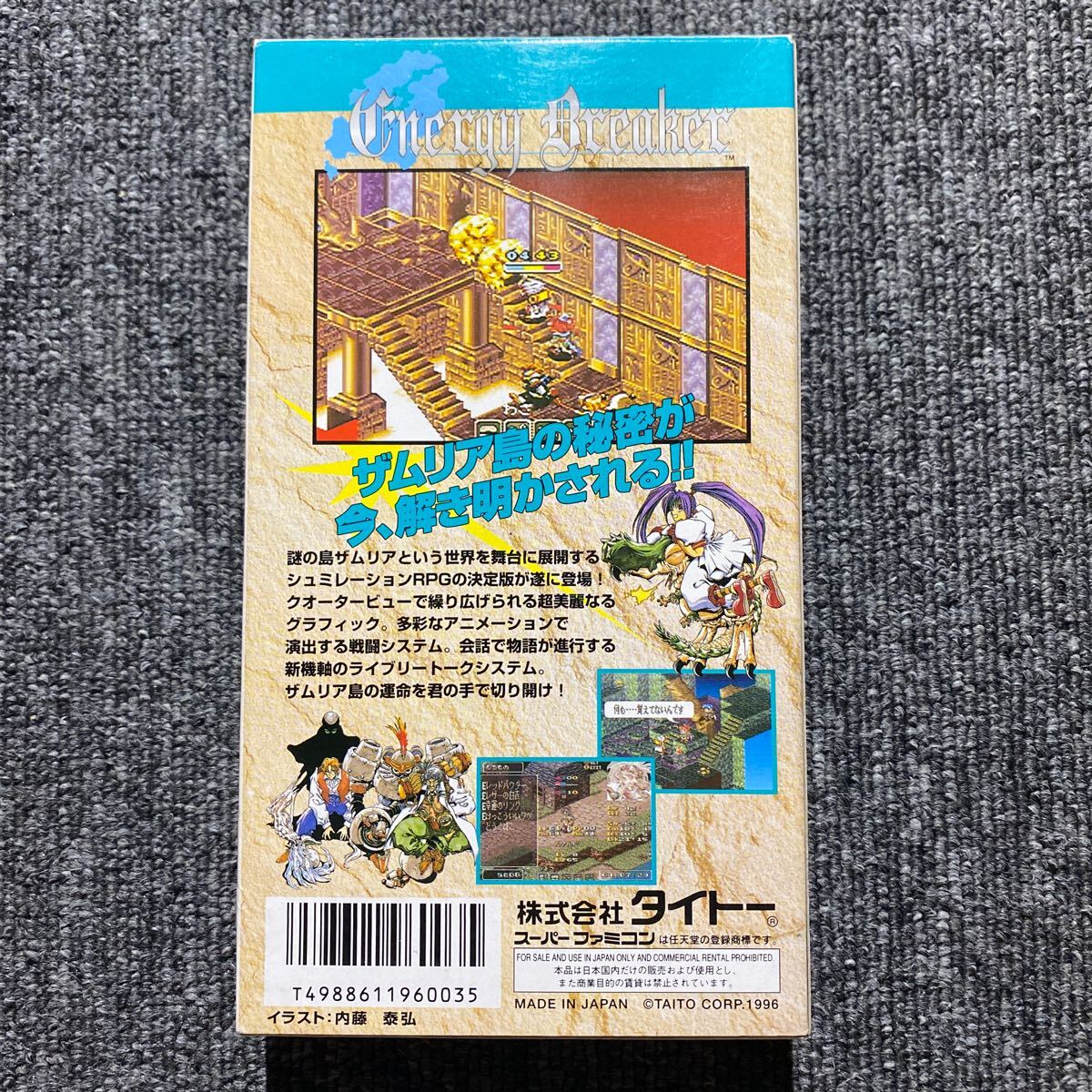 SFC エナジーブレイカー ENERGY BREAKER｜Yahoo!フリマ（旧PayPayフリマ）