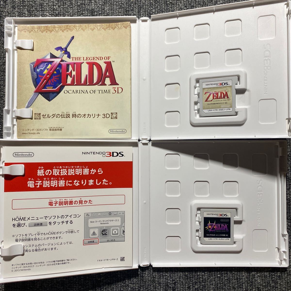 3DS ゼルダの伝説 4本セット｜Yahoo!フリマ（旧PayPayフリマ）