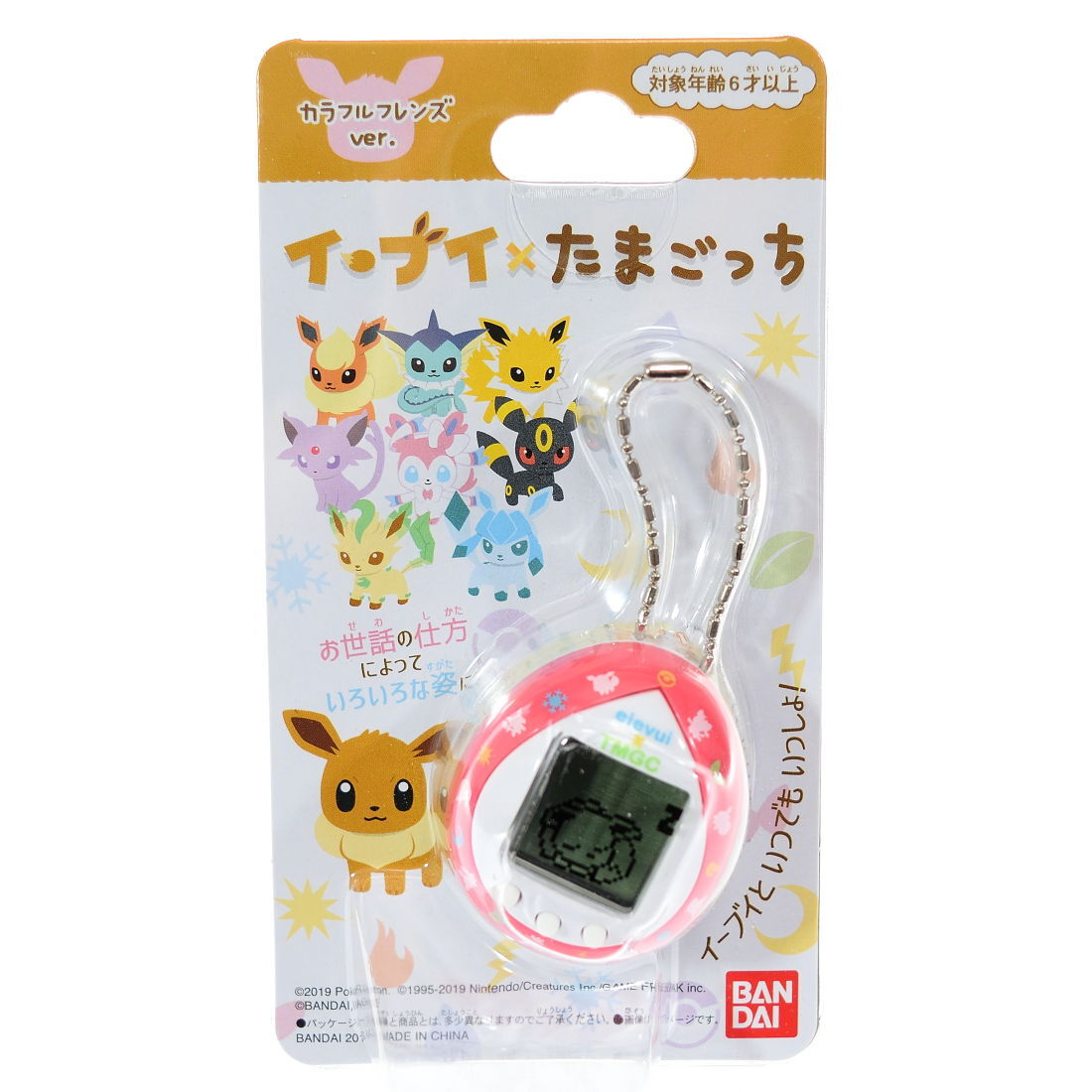たまごっち イーブイ×たまごっち カラフルフレンズver 新品未開封