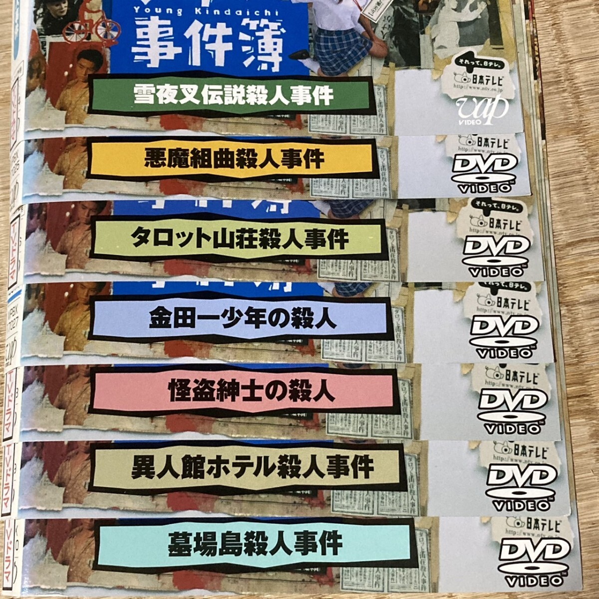 金田一少年の事件簿 12巻セット レンタル落ちDVD 堂本剛 TVドラマ 全作