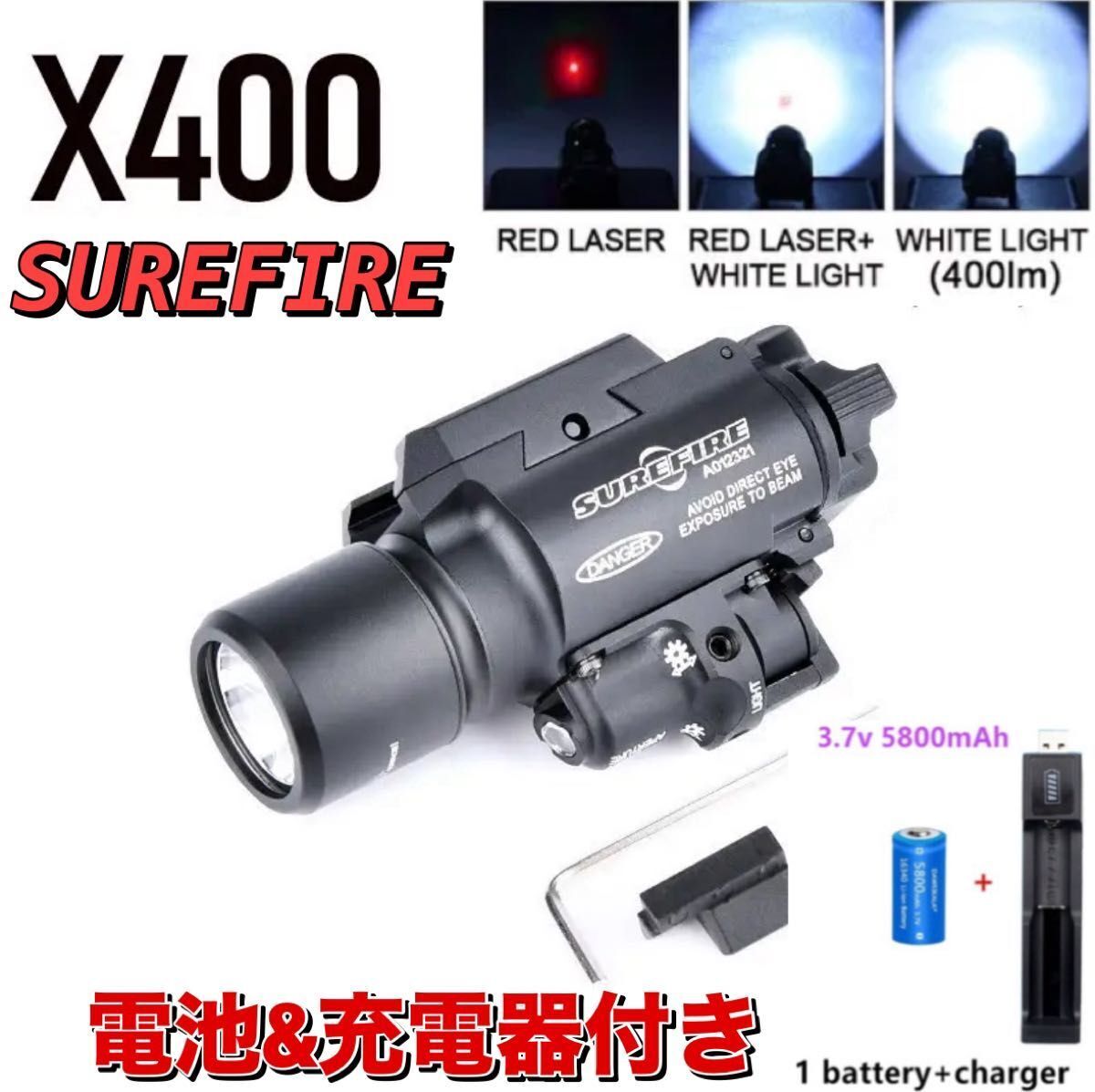 シュアファイア X400 レプリカ フラッシュライト レッドレーザー BK