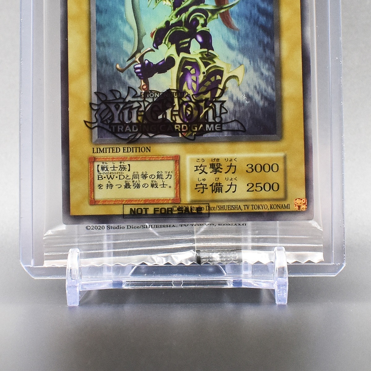 世界3000枚限定 遊戯王 英語版 海外版 幻のカオス・ソルジャー
