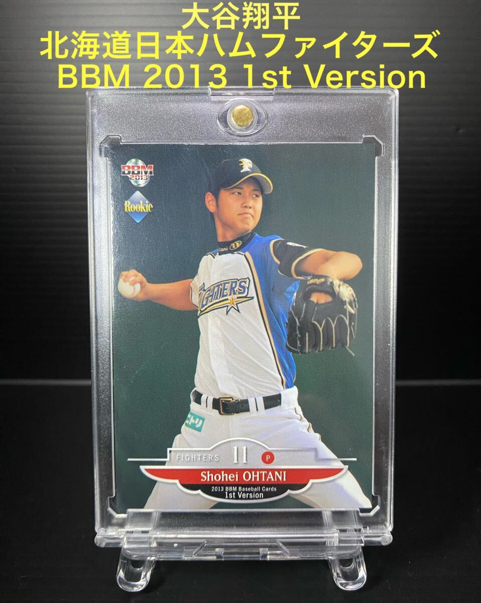 大谷翔平 ルーキー(RC)カード BBM2013CLASSICクラシック 極美品 大谷