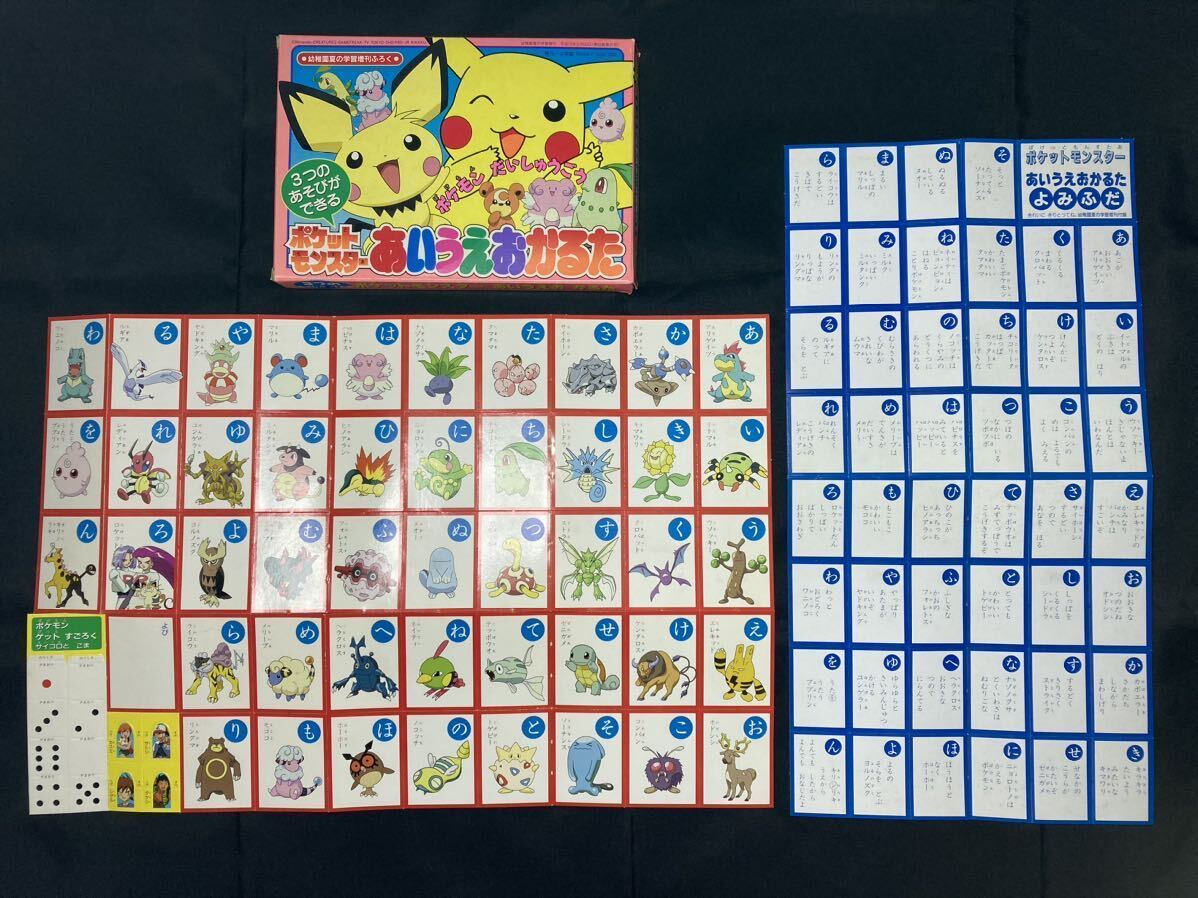 Yahoo!オークション - 【未裁断】ポケモン あいうえお かるた 2000年