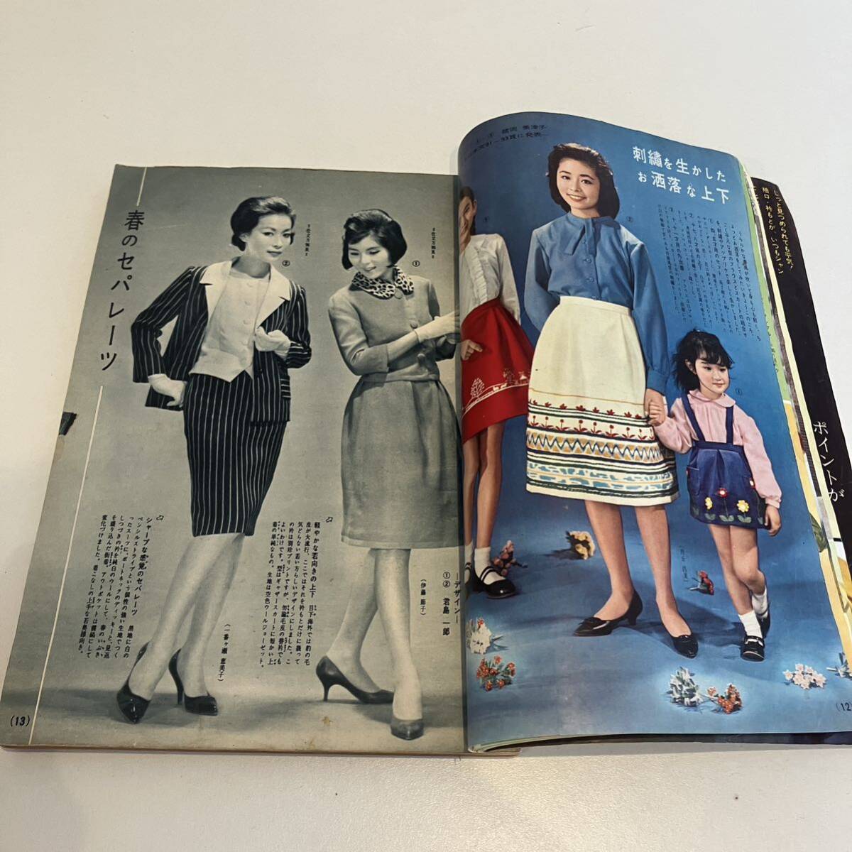 1969年／婦人子供・春のおしゃれな服。主婦と生活3月号付録。【114
