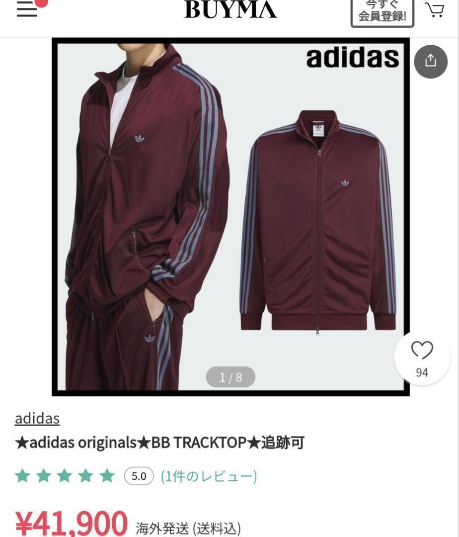 adidas ベッケンバウアー トラックジャケット 常田大希着用モデル