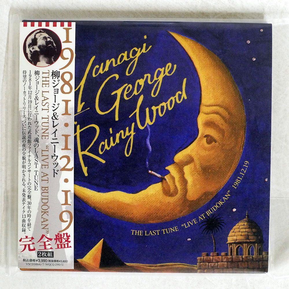 柳ジョージ＆レイニーウッド「THE LAST TUNE ～2CD完全盤」紙ジャケ 柳
