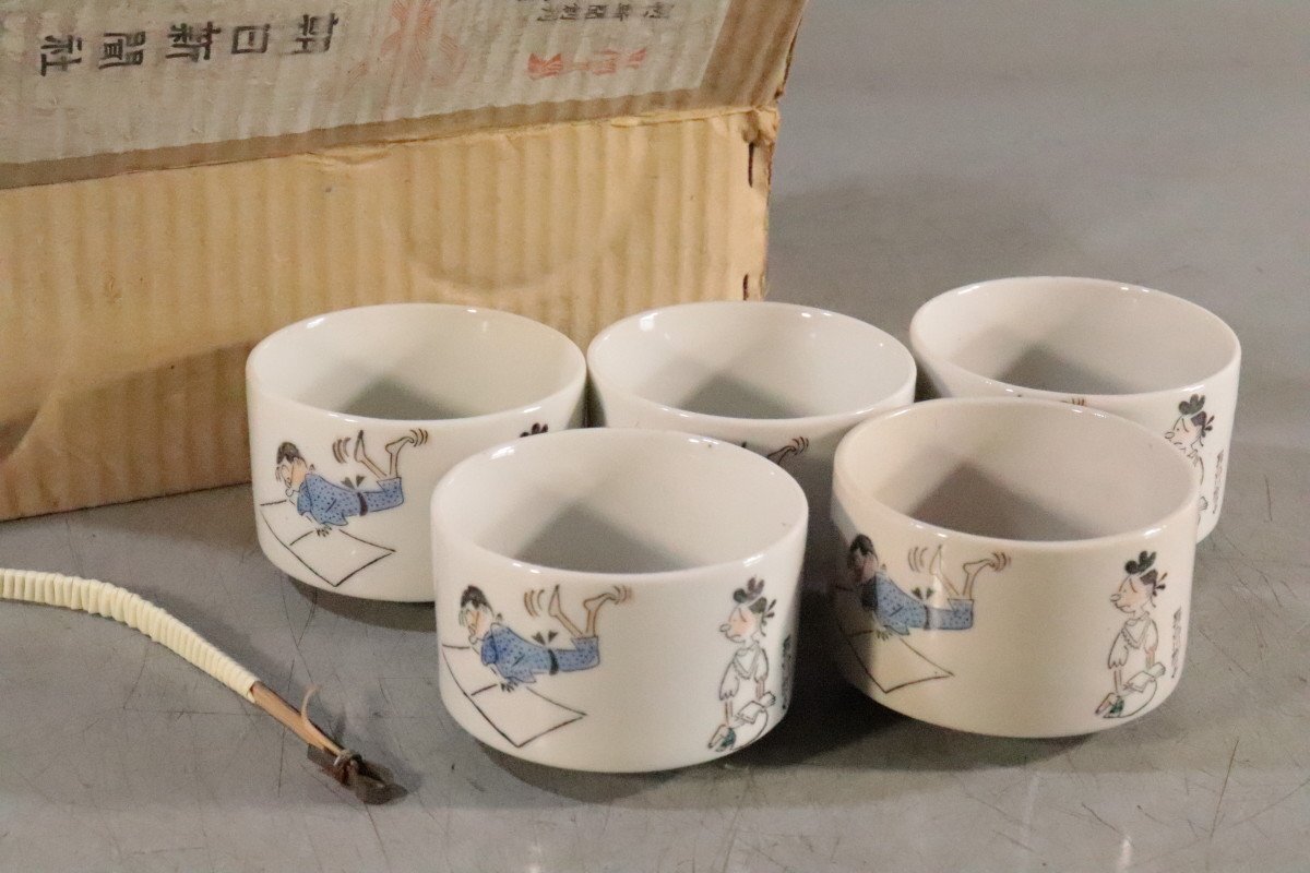 朝日新聞社75周年記念 サザエさん湯呑み 未使用 朝日新聞社75周年記念