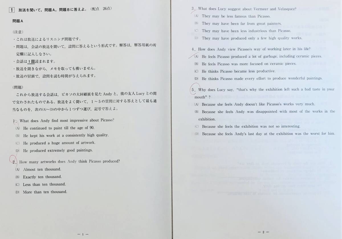 河合塾 2021年度 高2プライムステージ 英語/数学/国語/理科(解答