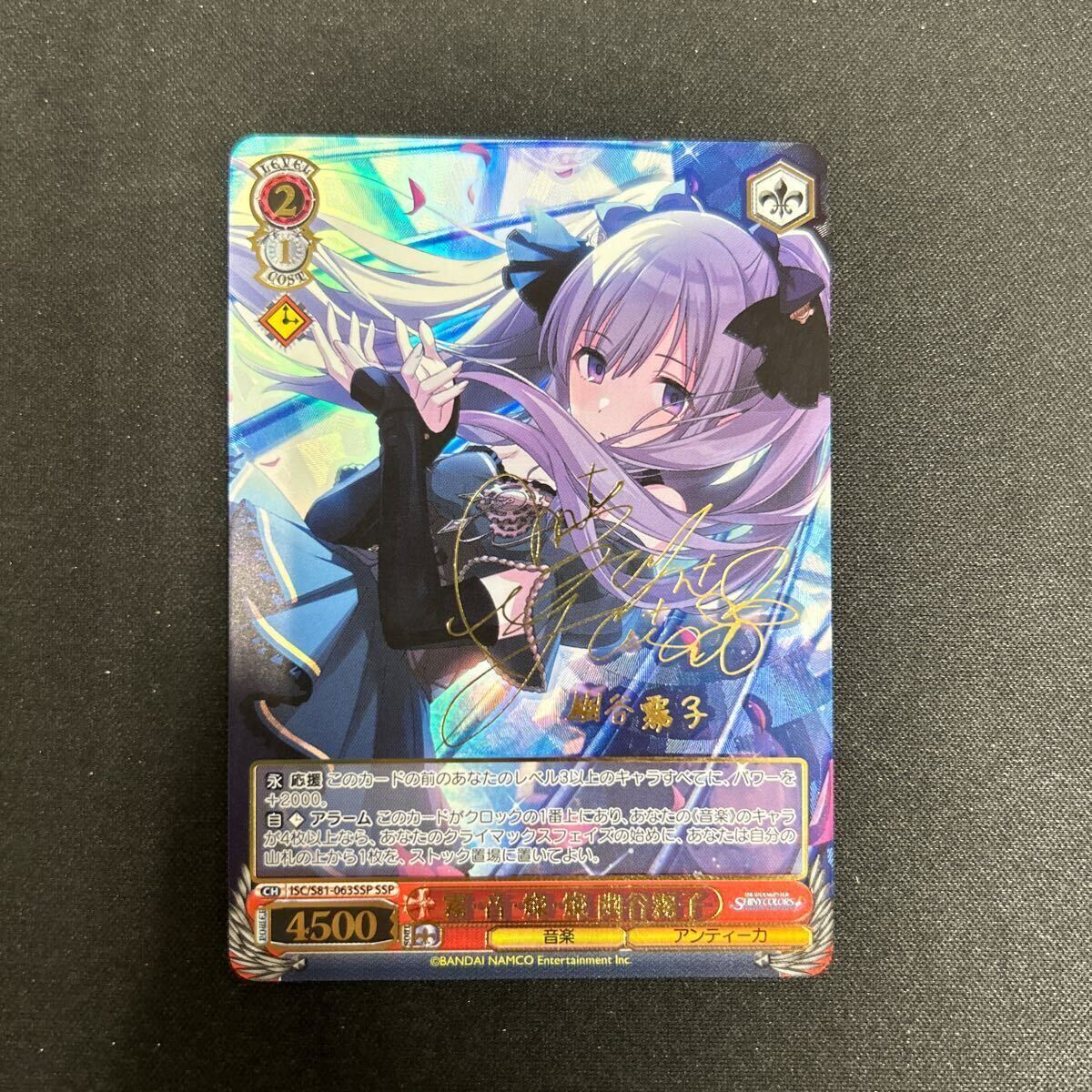 霧•音•燦•燦幽谷霧子SSP サイン シャニマス