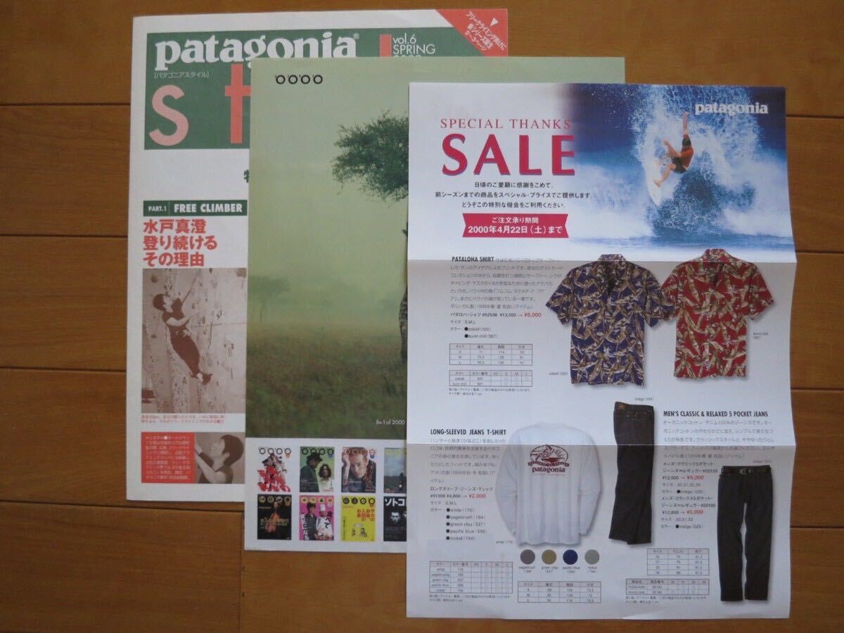 patagonia カタログ 2冊 パタゴニアカタログ1999年 FALL 2000年 EARLY
