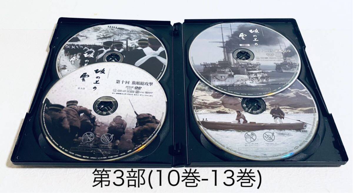 NHKスペシャルドラマ 坂の上の雲 【全13巻】 レンタル版DVD 全巻セット
