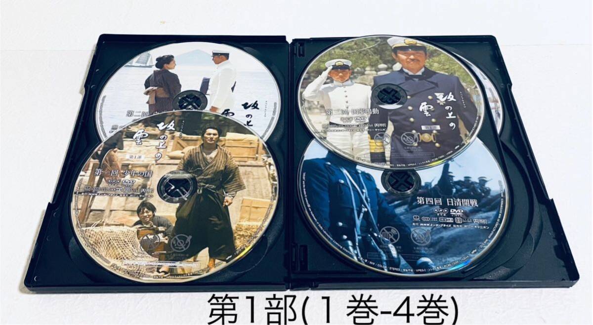 NHKスペシャルドラマ 坂の上の雲 【全13巻】 レンタル版DVD 全巻セット