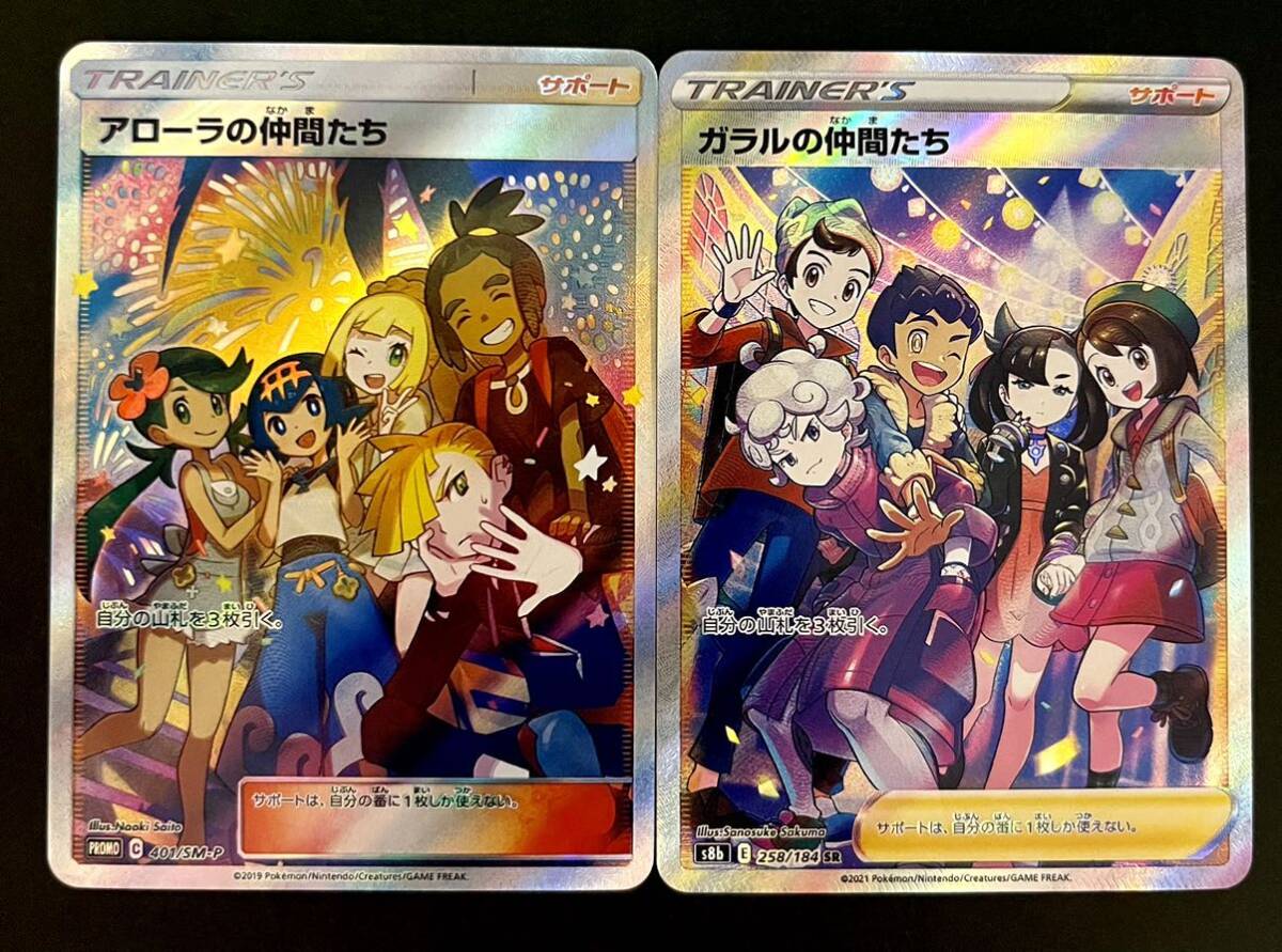 Yahoo!オークション - ポケモンカード アローラの仲間たち・ガラルの仲