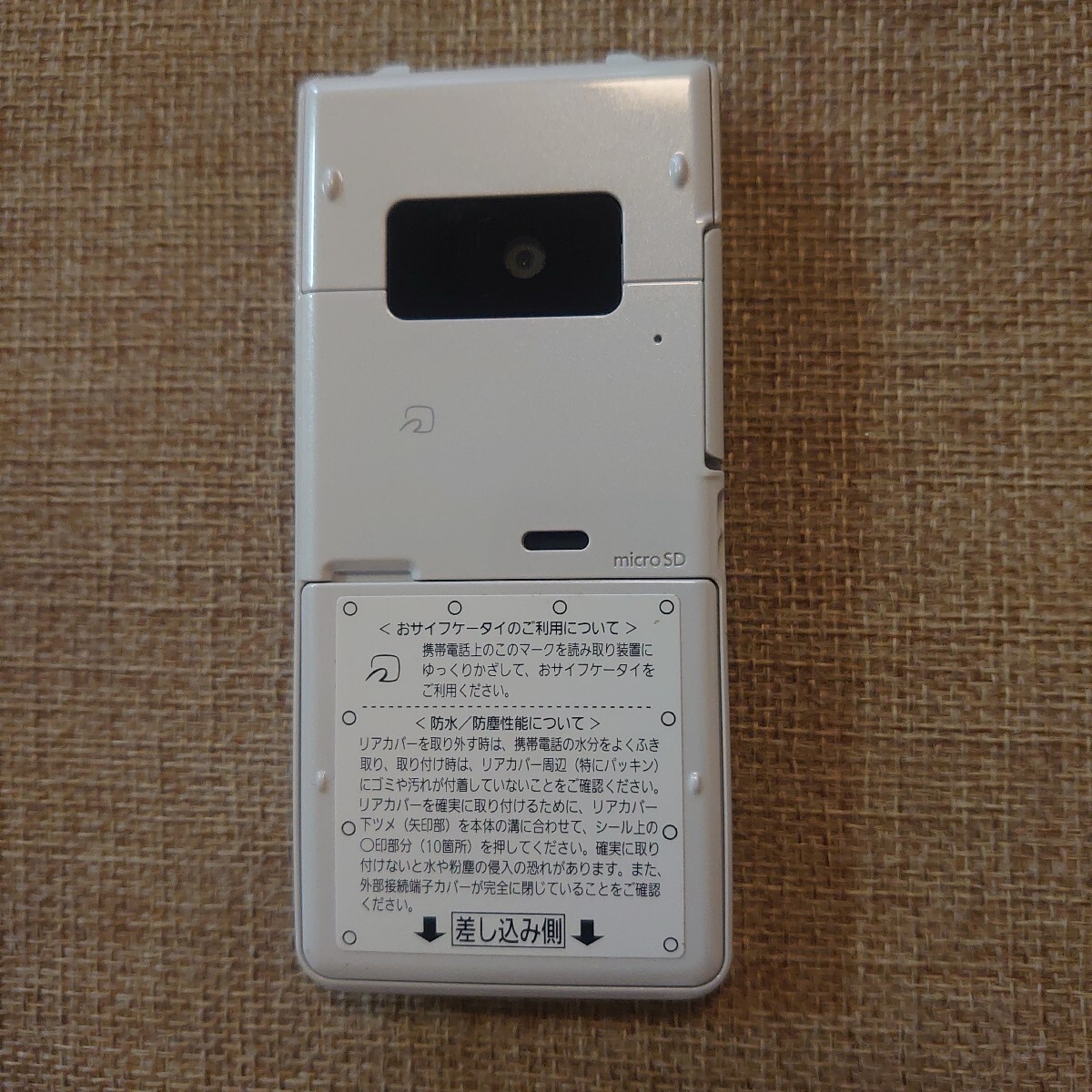 新品未使用 P-01H docomo ホワイト サブ メイン画面に購入時のフィルム