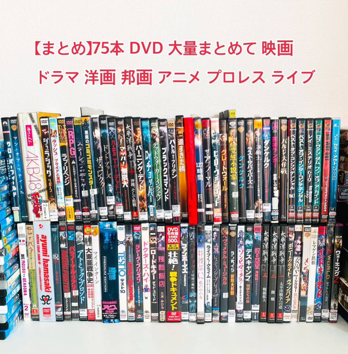 Yahoo!オークション - 【まとめ】78本 DVD 大量まとめて 映画 ドラマ